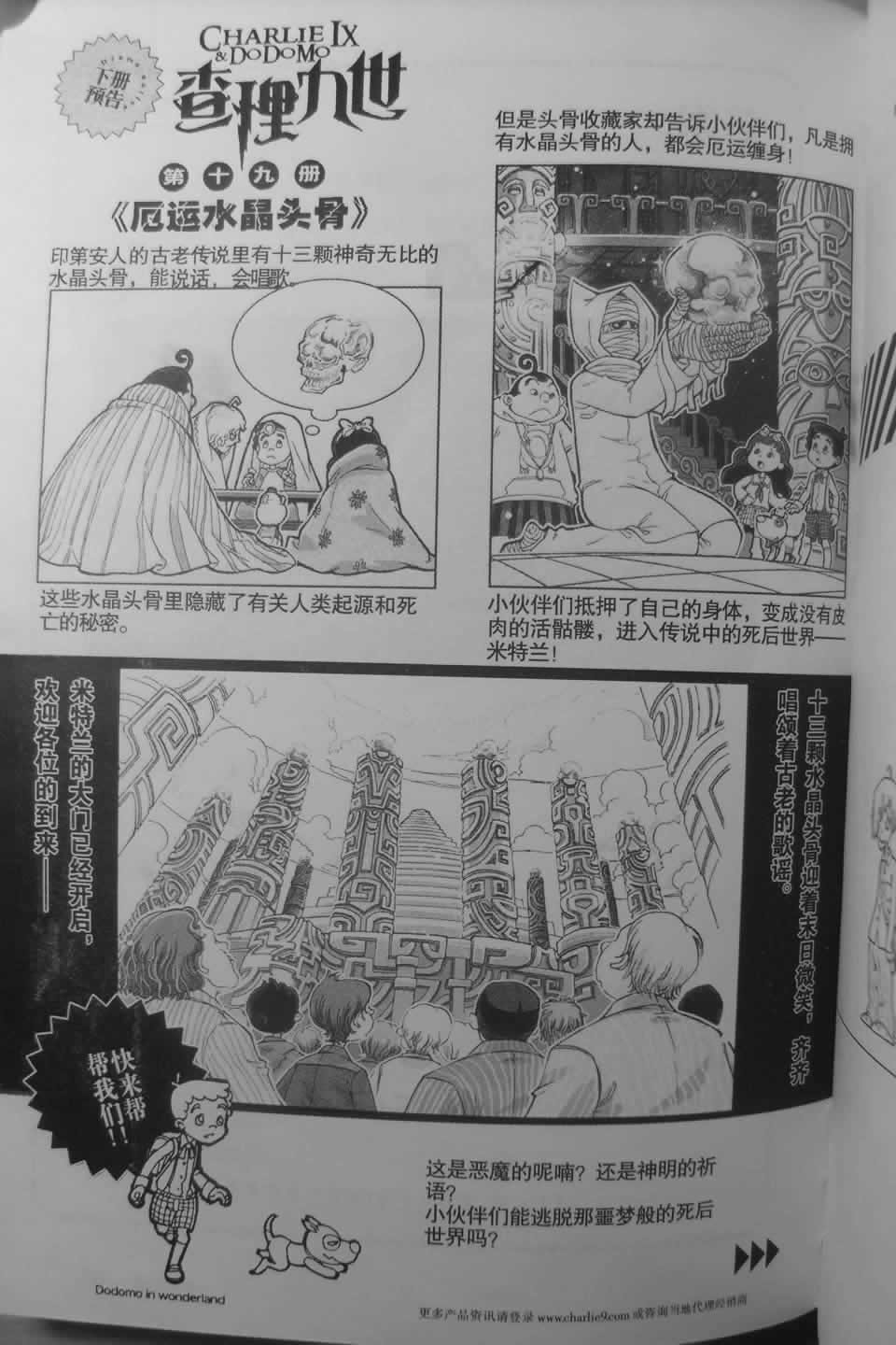 查理九世18地狱温泉的诅咒_第188页